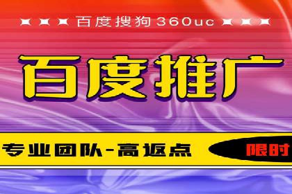 百度推广：让品牌更快速传播的秘诀